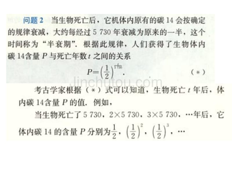 高一数学新人教指数与指数幂的运算_第3页