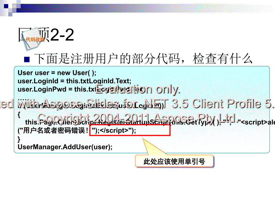 静态设计教程数据绑定与显示_第3页