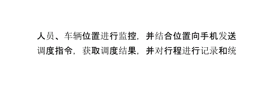 手机定位可以应用于那些方面_第4页