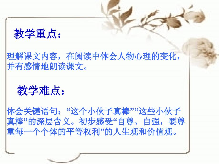 小学语文人教版教材_第4页