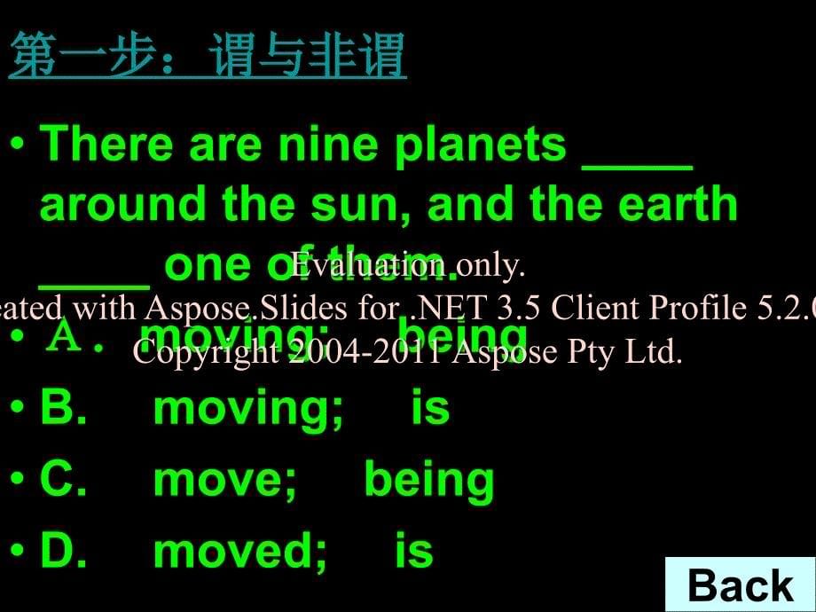 高考英语现在分和词过去分词的用法异同复习课件新课标人教整理_第5页