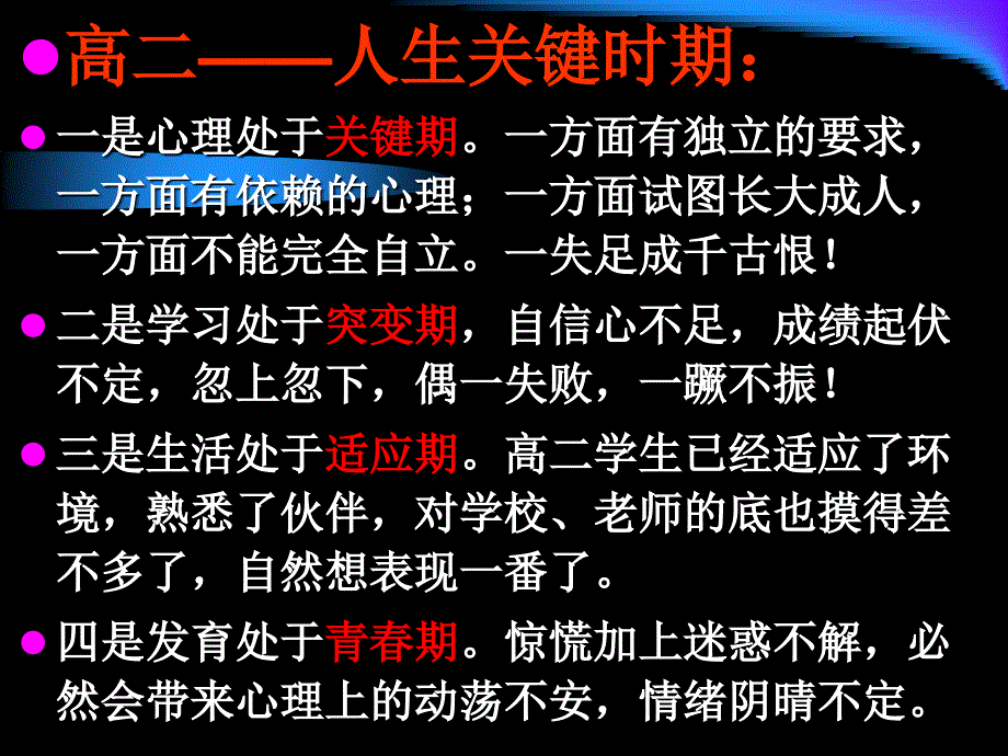 养成良好的行为习惯做最好的自己_第3页