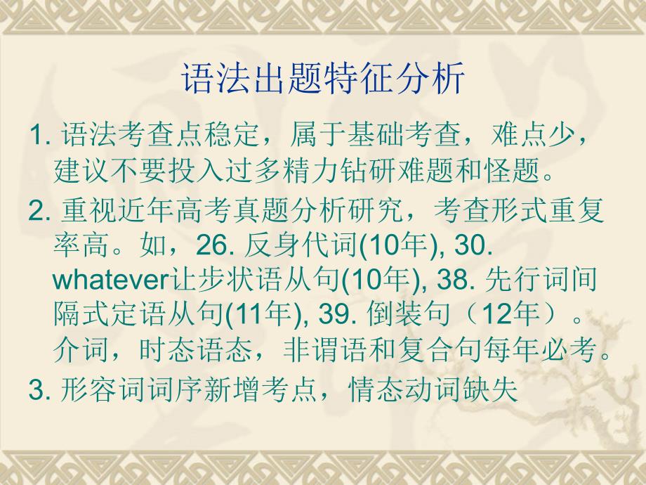 上海英语高考卷分析_第4页