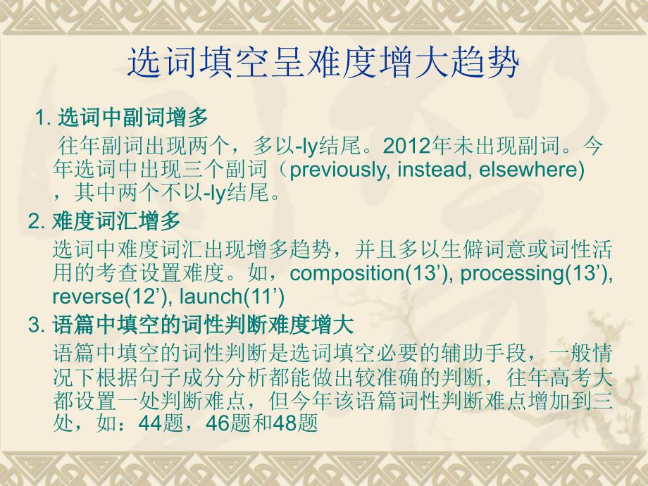 上海英语高考卷分析_第5页
