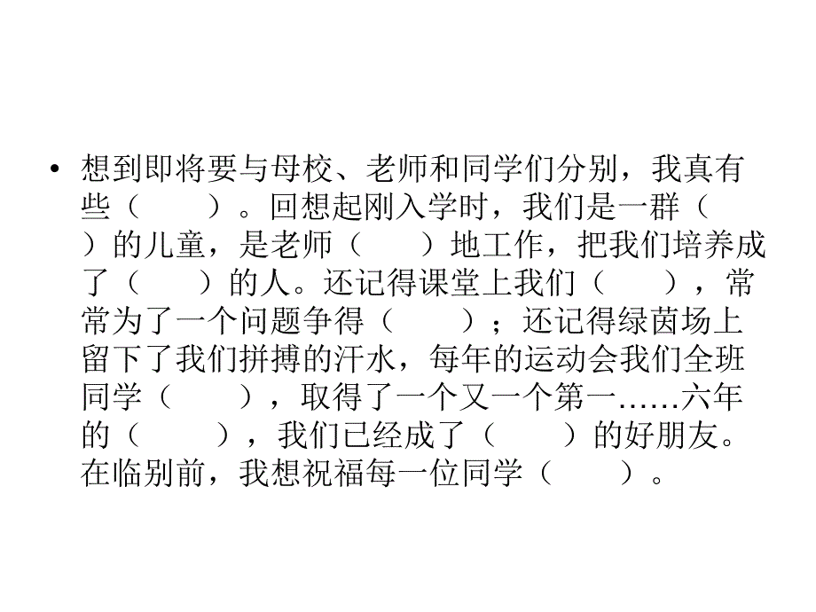 好作文是这样练成_第1页