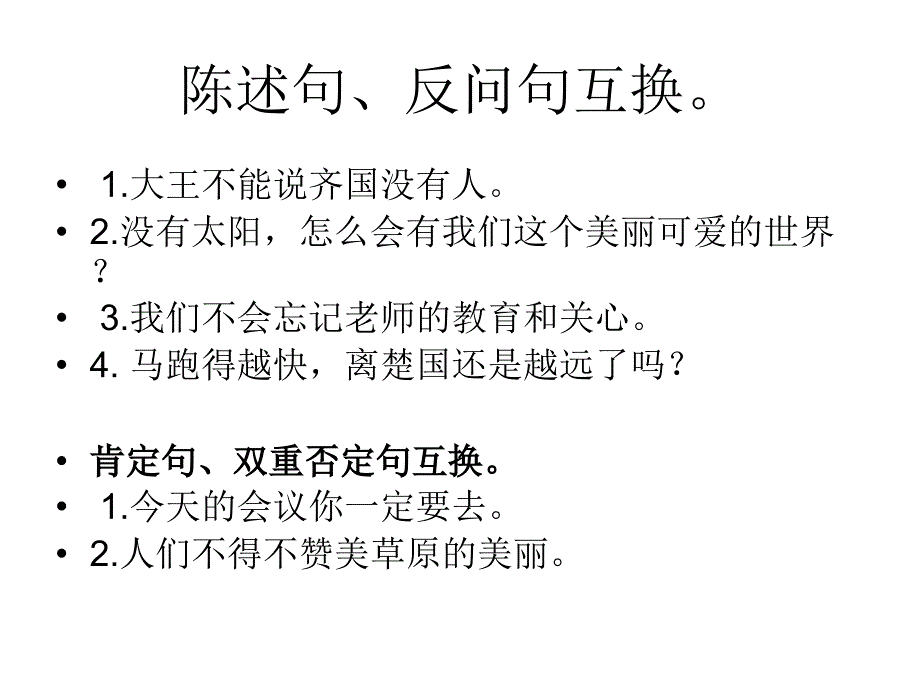 好作文是这样练成_第2页