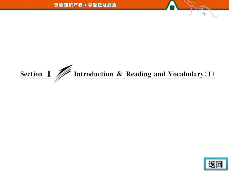 三维设计高二英语同步课件Module5SectionⅡIntroductionReadingandVocabulary(外研版选7)_第3页