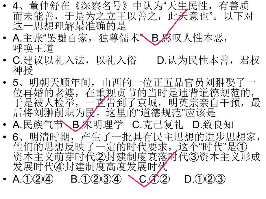 安徽省期中考试卷_第3页