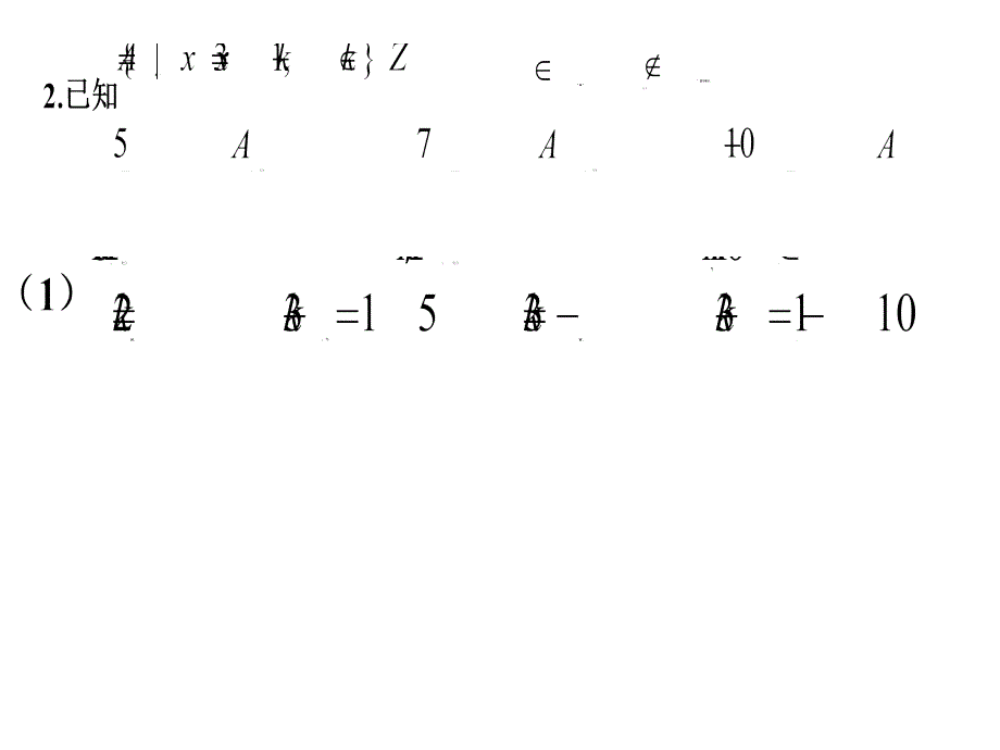 数学人教A版必修一习题1.1答案_第3页