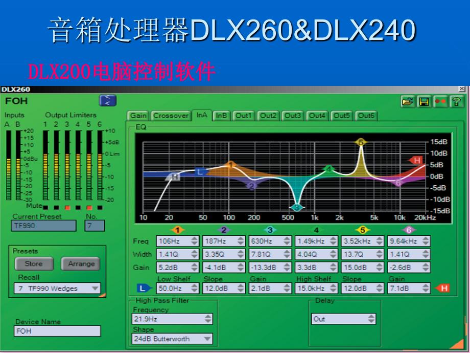 LA AUDIO 英国广播级扩声处理设备解决方案_第3页