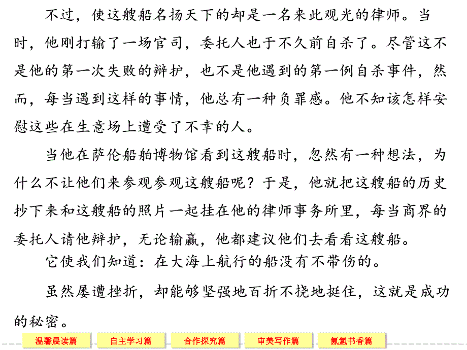 中国现代诗二首高一语文语文版必修一第二单元诗意地栖居_第2页