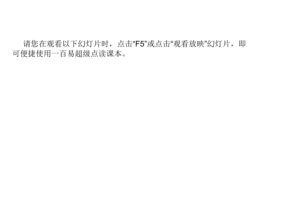 冀教版小学英语三年级下(三起)点读课件Unit2-12_第1页