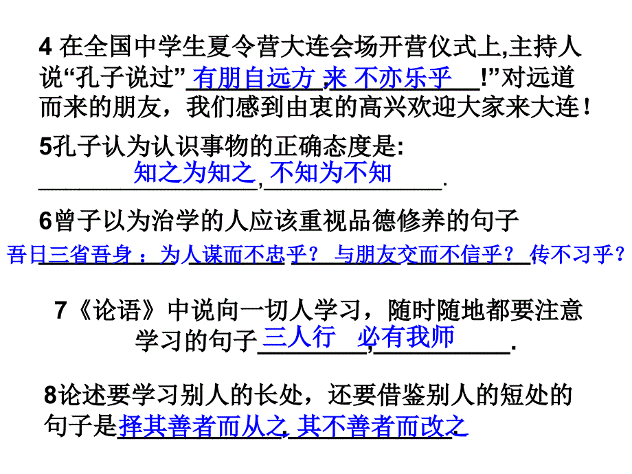 上古诗文理解性默写_第2页