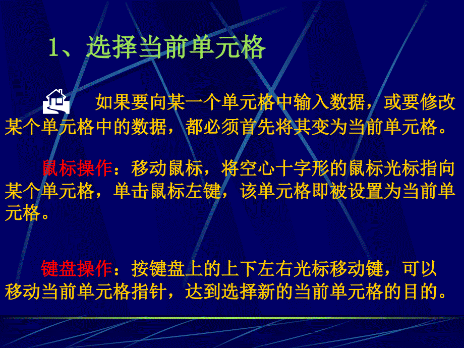 制作一个班级学生基本情况表_第3页