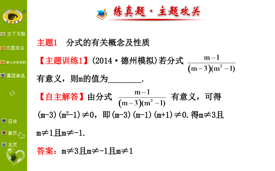 人教版数学-八年级上册2-阶段复习优秀课件_第3页