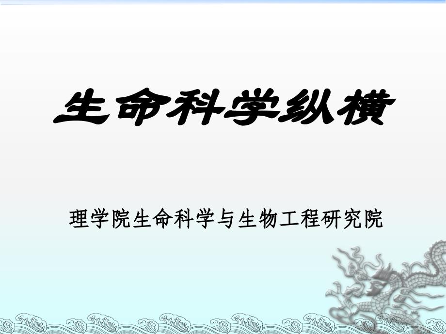 人类的起源课程课件_第1页