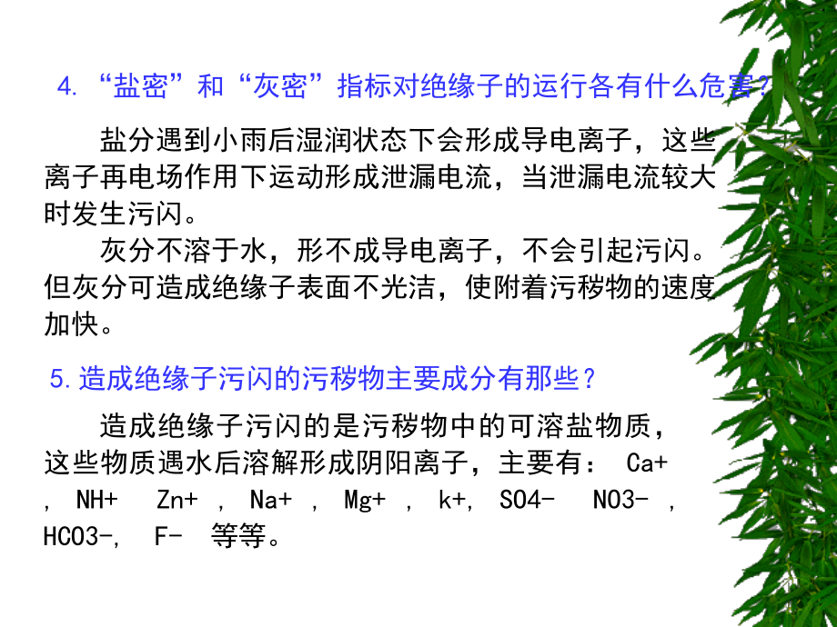 水冲洗车操作培训文件_第4页