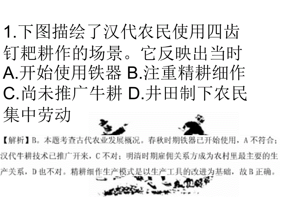 重庆七校联考高2015级第二期期中考试_第1页