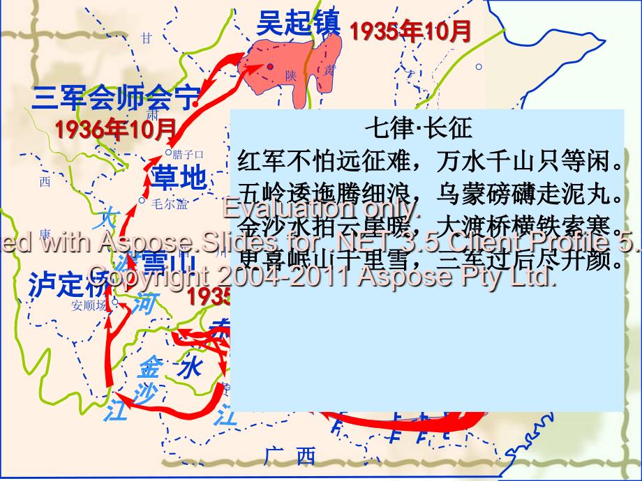 高中历史必修一国共十对峙_第4页