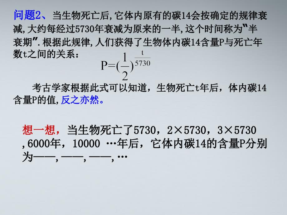 必修12.1.1指数与指数幂的运算_第4页