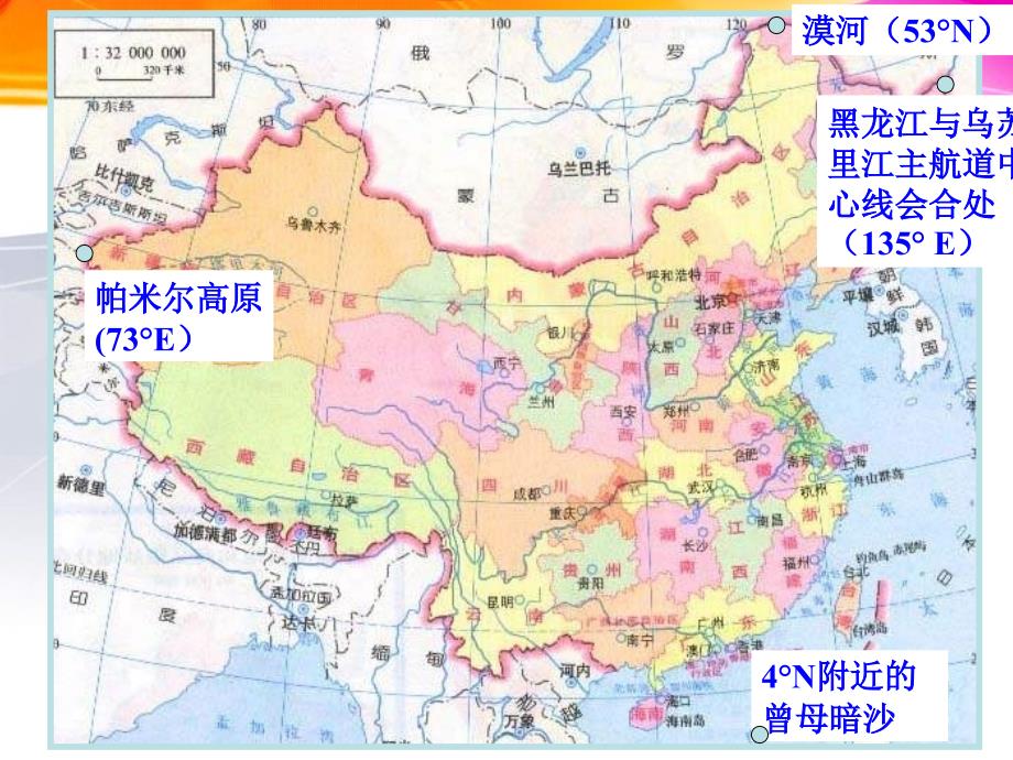 地理中考地理中国地理1复习课件人教新课标版(共42张)_第3页