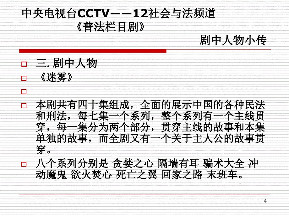 《走过阳光地带》赞助文案新_第4页