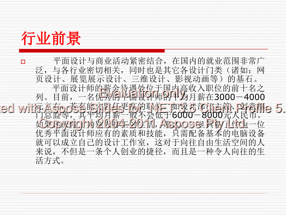 张家港平面设计训培专业学校知胜教育_第2页