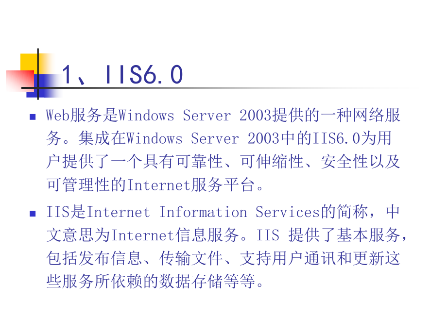 实验四计算机服务应用搭建_第3页