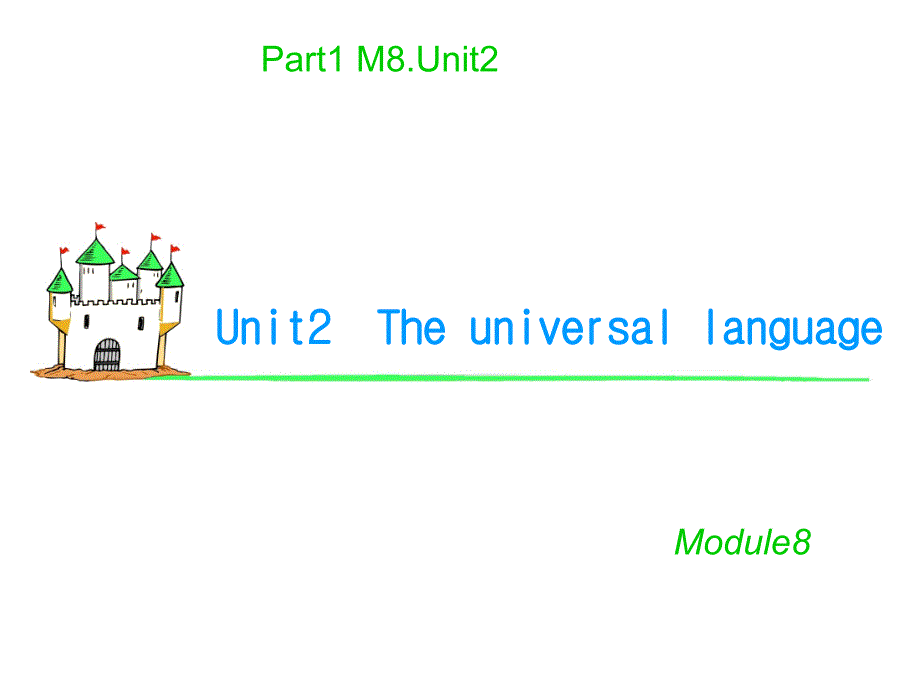 2012届高考复习英语课件(译林版湖南用)M8Unit2Theuniversallanguage_第1页