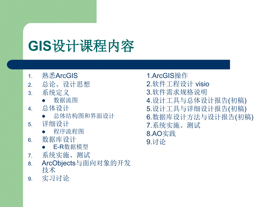 地理世界最流行的语言_第2页