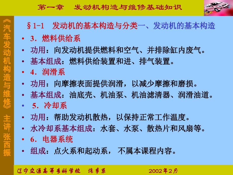 历年成人高考高起点数学试题及答案汇总(19992011年)_第4页