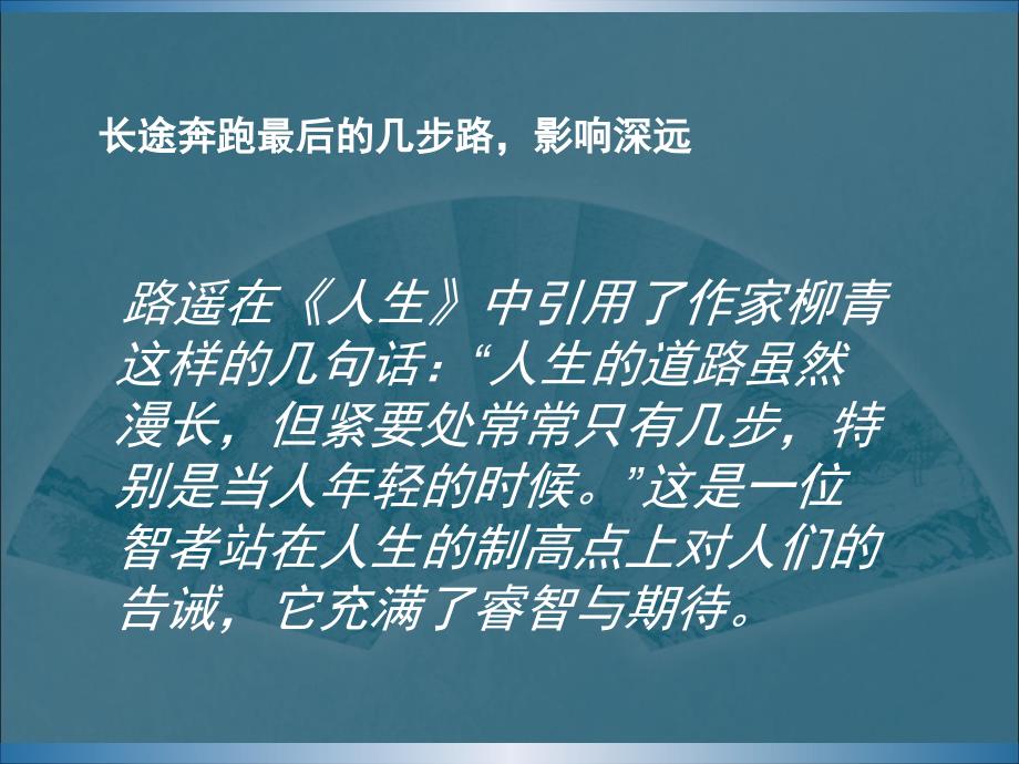 2012年高考语文冲刺80天_第2页