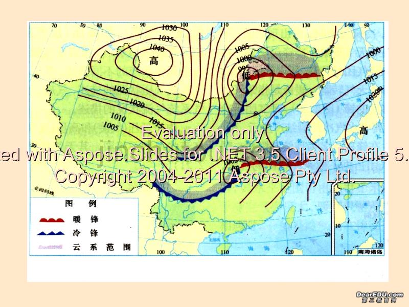 高一地理常见的天气系统锋面气旋课件鲁教必修_第1页