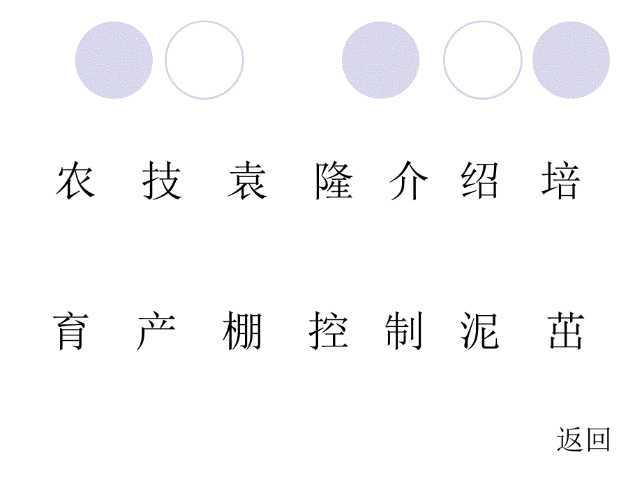 人教版小学语文二年级上册《农业的变化真大》课件_第4页