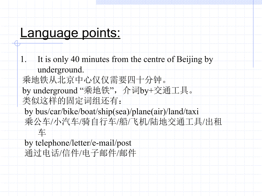 七年级英语Unit2ReadingII课件_第3页