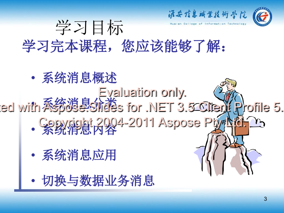 高中语文小狗包弟课件新人教必修_第3页