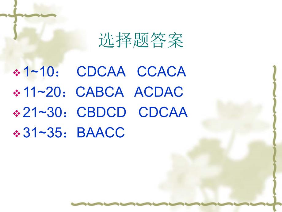 高一下学期期中考试政治试卷分析_第3页