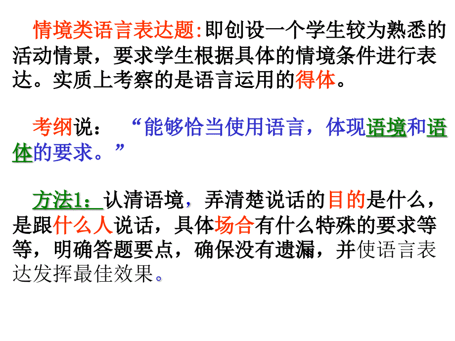 高三语文情景类语言表达题_第3页