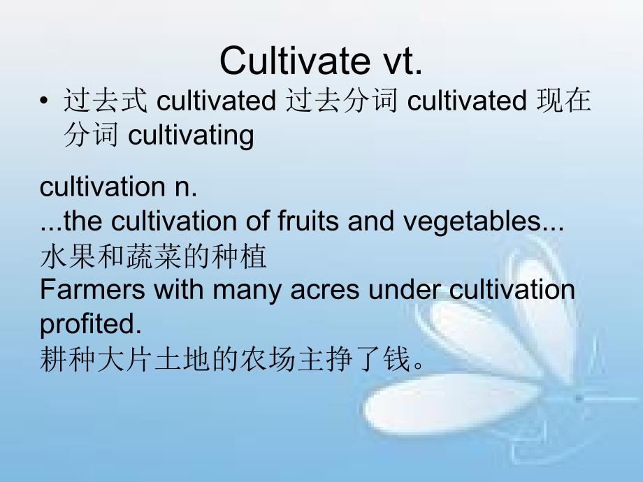 词汇Cultivate等近义词区别vt_第1页