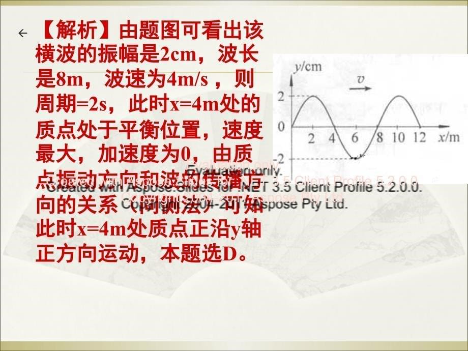 高考试卷北京卷理物部分试题解析_第5页