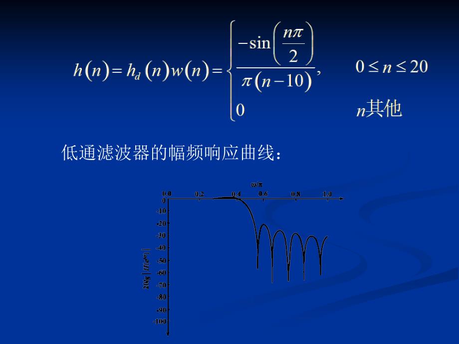 数字信号处理习题答案_第3页