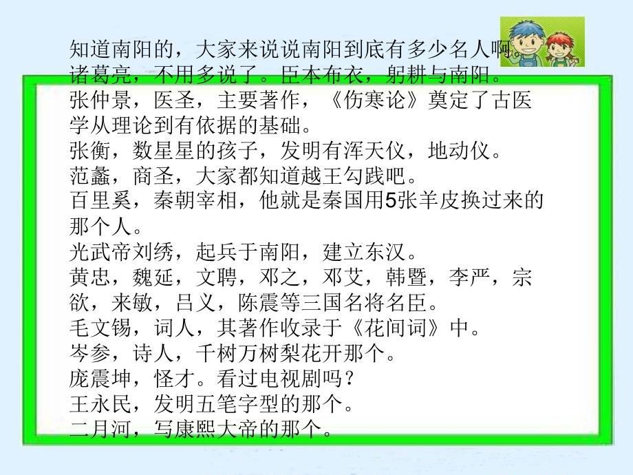 四年级品德与社会下册浓浓乡土情2课件人教新课标版_第4页