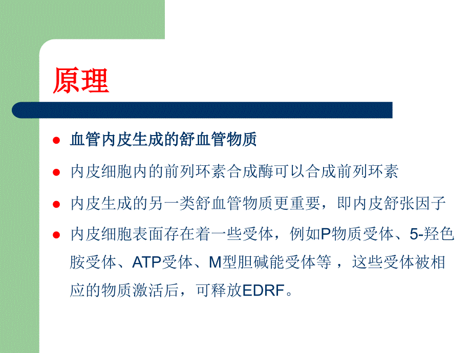 戊巴比妥钠氨基甲酸乙脂hc氯醛_第4页