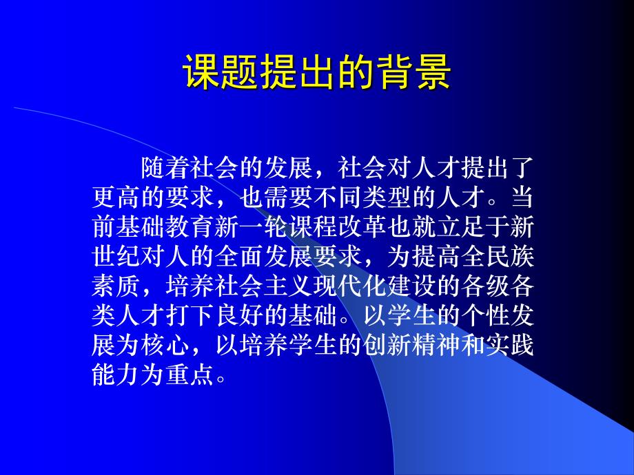 关注学生个体差异和不同学习需求的_第3页