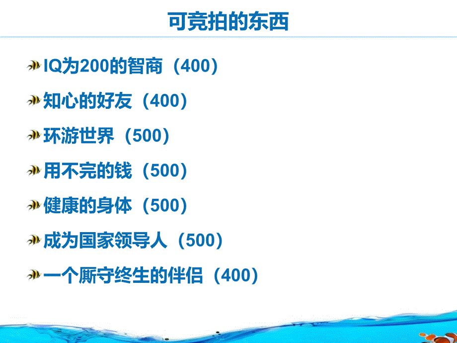 生涯规划一主题班会教案21张_第2页