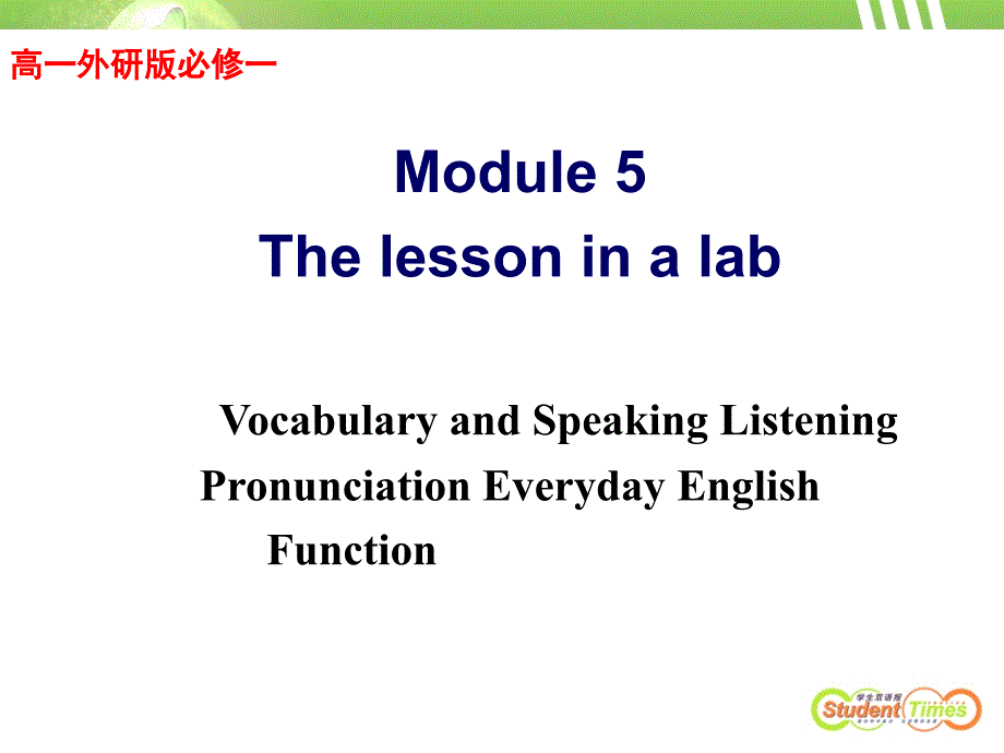 外研版必修1模块5SpeakingandVocabularyListeningPronuciationEverydayEnglishFunction_第2页