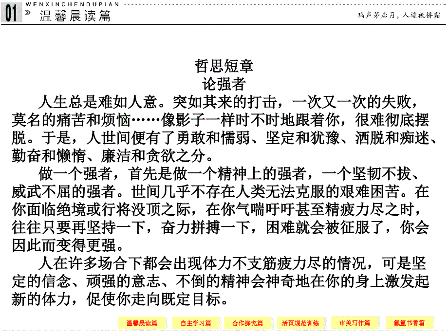 2013-2014学年高二语文同步课件诗歌5-1(新人教版选修《中国现代诗歌散文欣赏》)_第2页