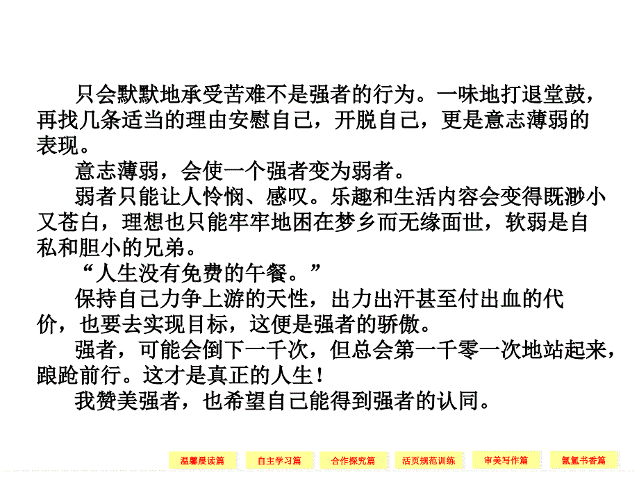 2013-2014学年高二语文同步课件诗歌5-1(新人教版选修《中国现代诗歌散文欣赏》)_第3页