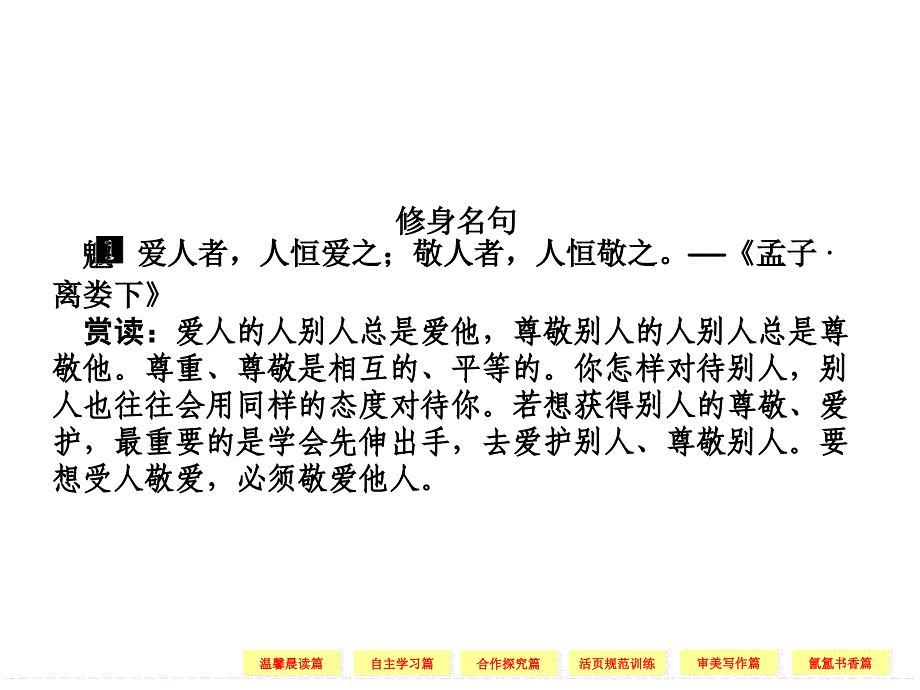 2013-2014学年高二语文同步课件诗歌5-1(新人教版选修《中国现代诗歌散文欣赏》)_第4页