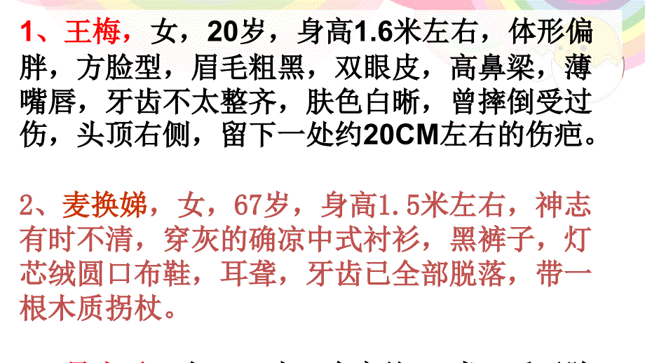 闵行新王牌最好的补习班小学补习班小学作文写作方法指导2_第3页